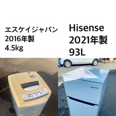 ★送料・設置無料★  高年式✨家電セット ?冷蔵庫・洗濯機 2点セット