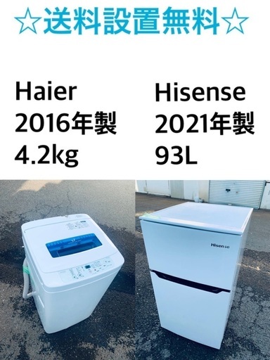 ★送料・設置無料★  高年式✨家電セット 冷蔵庫・洗濯機 2点セット★