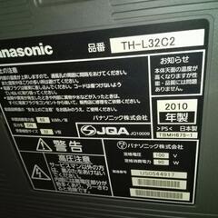 【取引中】パナソニック製　32V型の画像