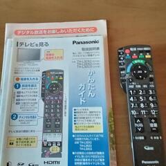 【取引中】パナソニック製　32V型の画像