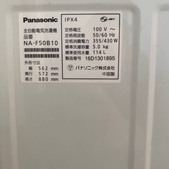 洗濯機　日立の画像