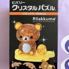 クリスタルパズル　リラックマ