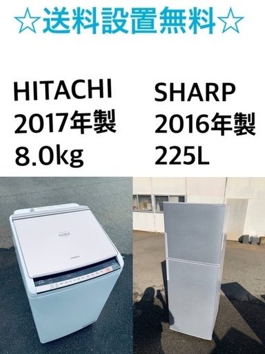 ★送料・設置無料★  8.0kg大型家電セット☆冷蔵庫・洗濯機 2点セット✨