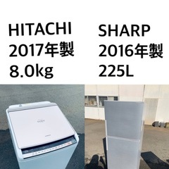 ☆送料・設置無料☆ 8.0kg大型家電セット☆冷蔵庫・洗濯機 2点