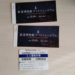 本日限定鉄道博物館　ナイト・ミュージアム
