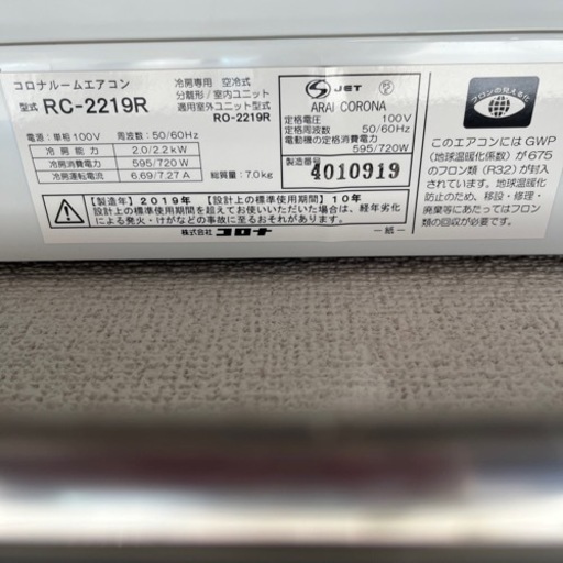 最終値下げ 冷房とドライのみのエアコン
