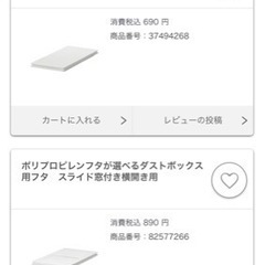 無印良品 ゴミ箱(蓋付き)の画像