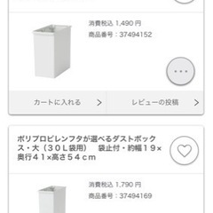 無印良品 ゴミ箱(蓋付き)