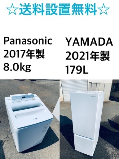 ★送料・設置無料★8.0kg大型家電セット☆冷蔵庫・洗濯機 2点セット✨
