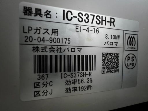 ダイニチブルーヒーター、ガスコンロ