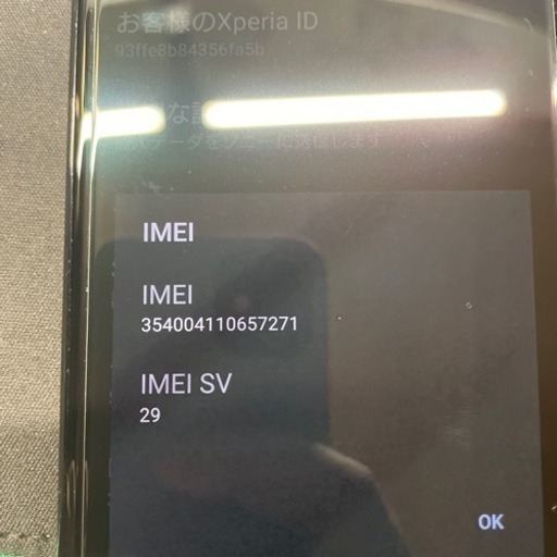 SONY Xperia1 Ⅱ SIMフリー　スマホ