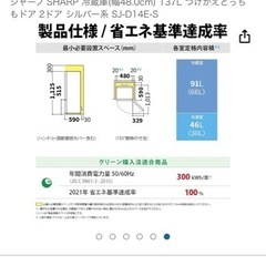 2019年製 シャープ SHARP 冷蔵庫(幅48.0cm) 137L つけかえどっちもドア 2ドア シルバー系 SJ-D14E-Sの画像