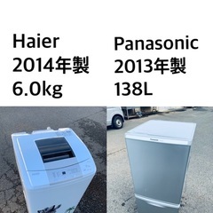 ☆送料・設置無料☆一人暮らしの方必見◼️?超激安！冷蔵庫・洗濯機 2