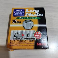 ホイールナットメッキ　新品未使用