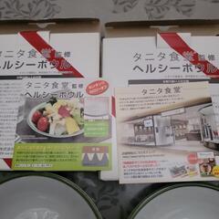 タニタ食堂監修ヘルシーボウル  2枚の画像