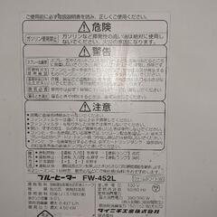 ファンヒーター　大容量・灯油9L　オフホワイトの画像