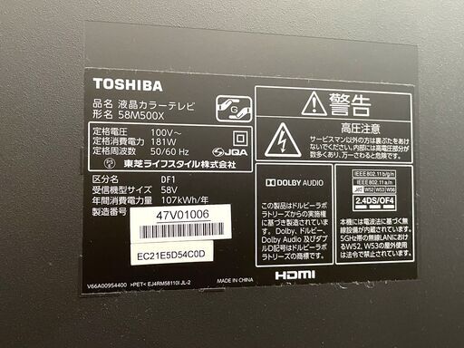 58インチ4K対応液晶テレビ　東芝 REGZA  58M500X