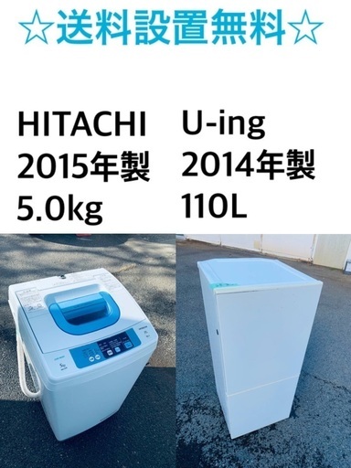 ★送料・設置無料★処分セール！超激安◼️冷蔵庫・洗濯機 2点セット✨