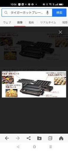 タイガー　ホットプレート