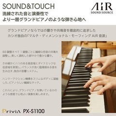 カシオ 電子ピアノ(ブラック) CASIO Privia(プリヴィア) PX-S1100-BK