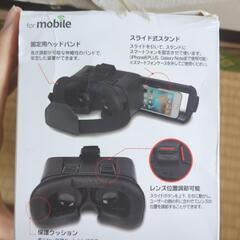 DAISOバーチャルVRゴーグル今日限定150円ですの画像