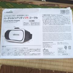 DAISOバーチャルVRゴーグル今日限定150円ですの画像