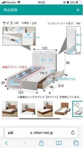 ニトリ　コンセント付き/収納付きセミダブルベッド　