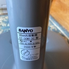 扇風機①の画像