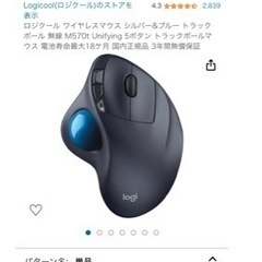 トラックボールマウス②　M570tの画像