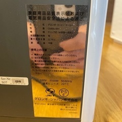 デロンギコーヒーメーカーの画像