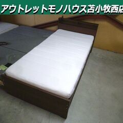 シングルベッド マットレス付き 幅101.5×奥行210×高さ74.5cm