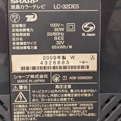 12/26迄！お値下げしました！SHARP　AQUOS　32型　オフホワイトフレームの画像