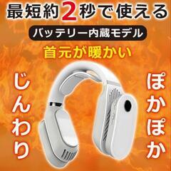 LaFuture ネッククーラー&ヒーター パールホワイト