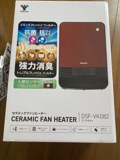 ファンヒーター