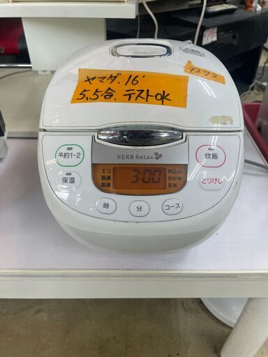 リサイクルショップどりーむ荒田店 No9272 炊飯器　２０１６年製　ヤマダ電機　５．５合炊き　窯キズあり　コード巻き取り不可(´;ω;｀)