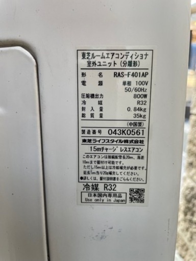 決まりました‼️年末大特価❗️TOSHIBAエアコン②  2019年製　空気清浄機