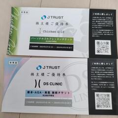 感謝を込めて無料で！　J-trust 優待各種の画像