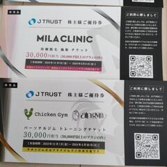 感謝を込めて無料で！　J-trust 優待各種の画像