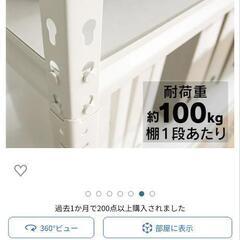 新品スチールラックブラック（半分のみ）の画像