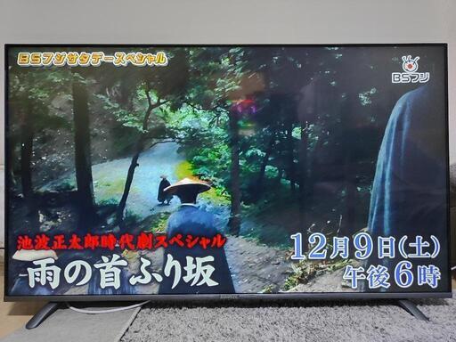SUNRIZE 4Kフレームレステレビ 55V型