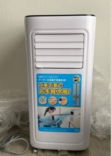 広電　移動式クーラー　2023年製造　スポットクーラー　KEP211R 冷風