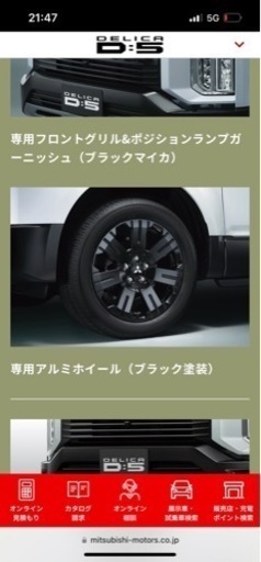 デリカd5 Chamonix 純正ホイール・タイヤ4本セット