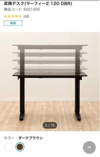 ニトリ手動昇降デスク120