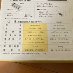【受け渡し予定者決定】フットヒーター　ハロゲンヒーター　の画像