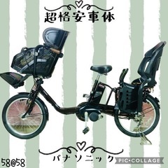 ❸ 5858子供乗せ電動アシスト自転車パナソニック3人乗り対応20インチ