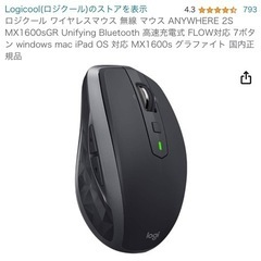 Logicool anywhere 2S