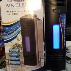 商談中。年末値引き。2500円→1450円。くプラズマ空気清浄機...