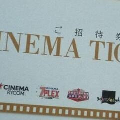 映画チケット1枚とおまけ付き