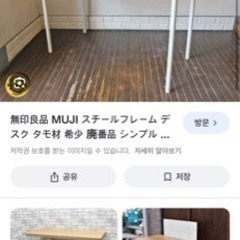 無印　テーブル