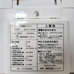 【美品】ニトリ　マイコン炊飯ジャー３合炊きの画像